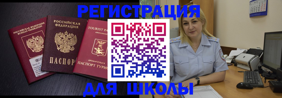 временная регистрация купить в Боровске