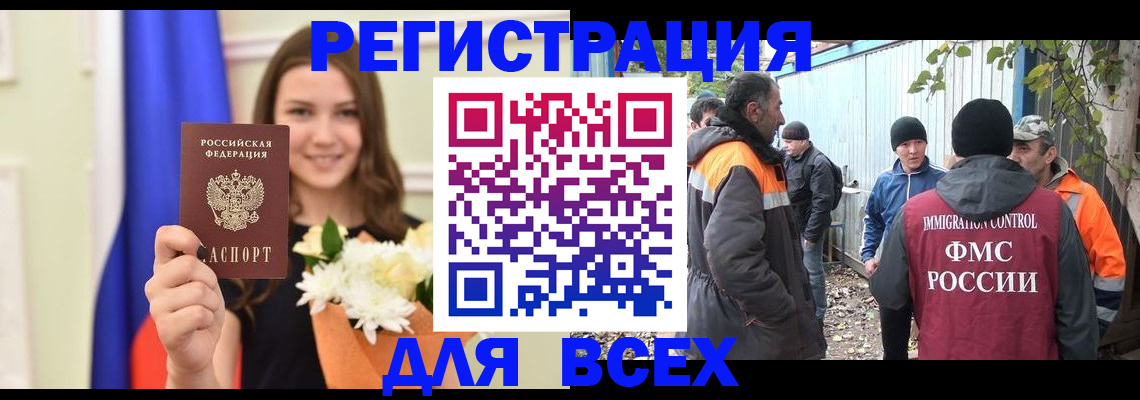 временная регистрация для школы в Боровске