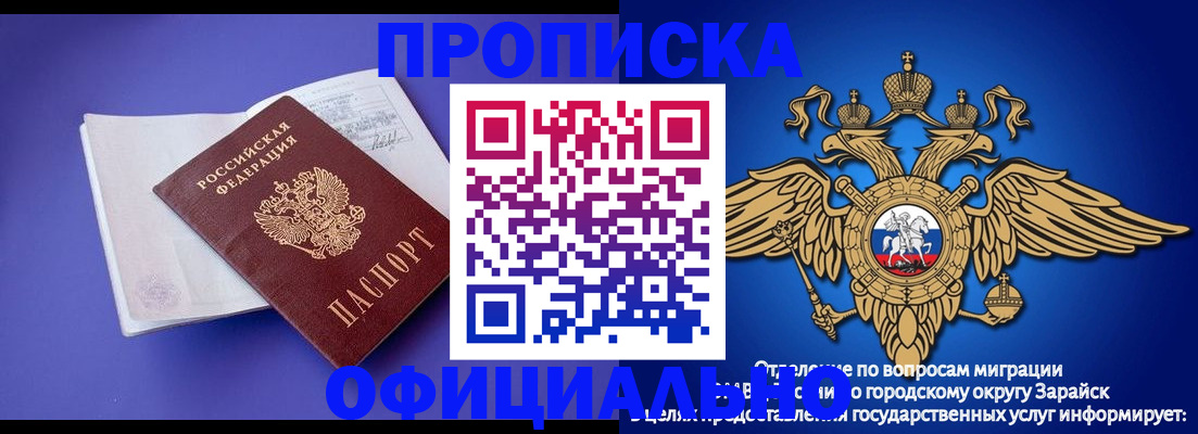 прописка в квартире в Боровске