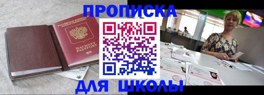 временная регистрация 2025 в Боровске
